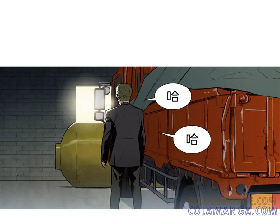 《超感追踪》第15话 我死了？ 第25页