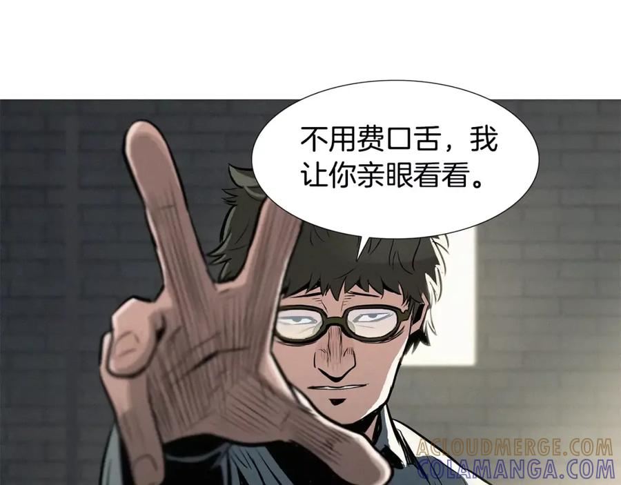 《超感追踪》第15话 我死了？ 第45页