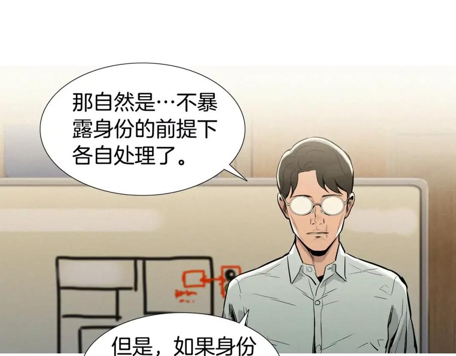 《超感追踪》第15话 我死了？ 第62页