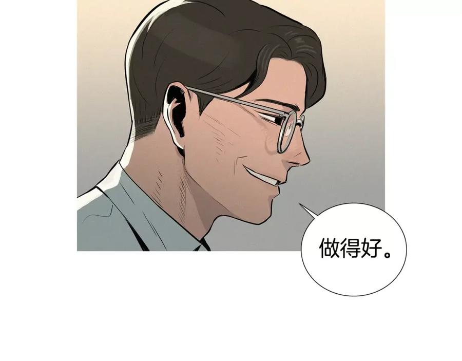 《超感追踪》第15话 我死了？ 第100页