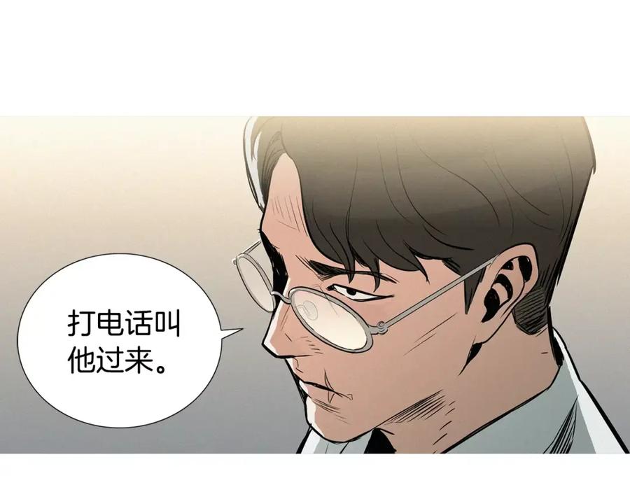《超感追踪》第15话 我死了？ 第78页