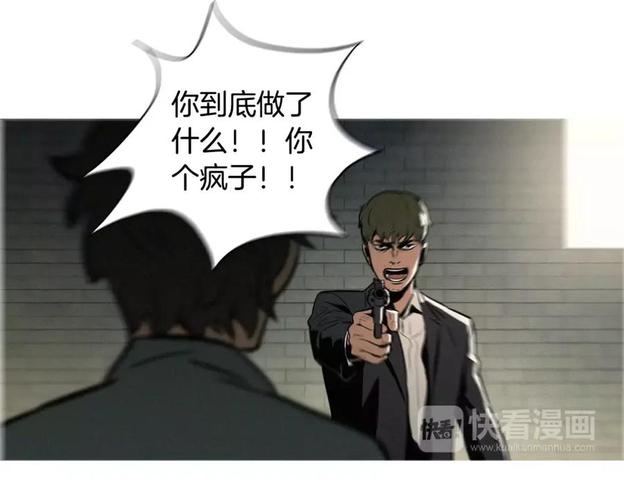 《超感追踪》第15话 我死了？ 第40页