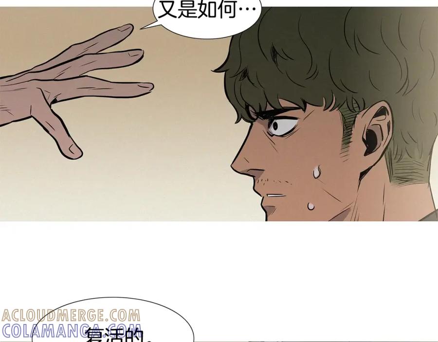 《超感追踪》第15话 我死了？ 第49页