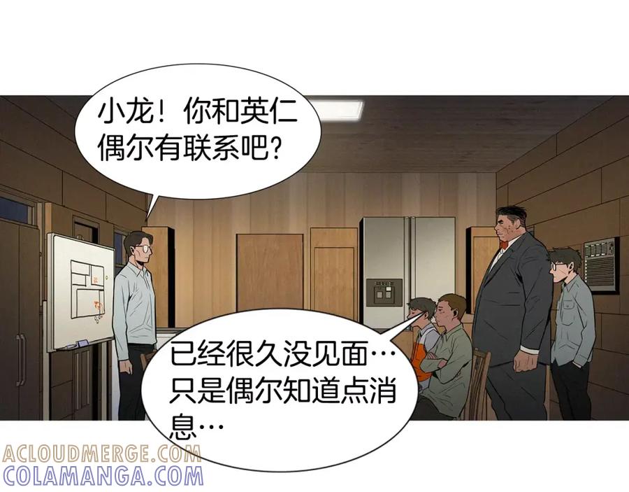 《超感追踪》第15话 我死了？ 第77页