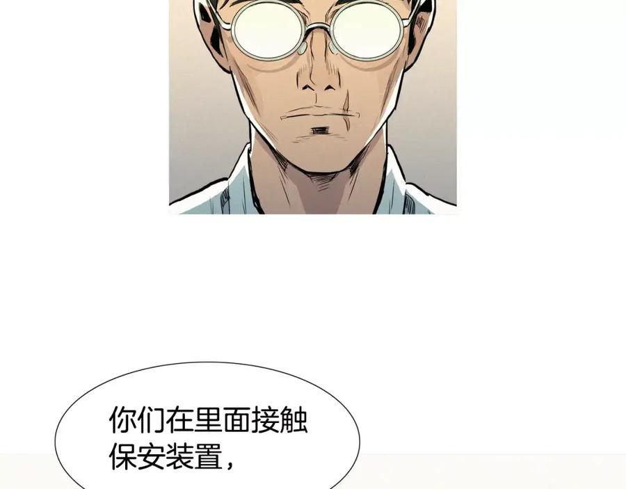 《超感追踪》第15话 我死了？ 第66页