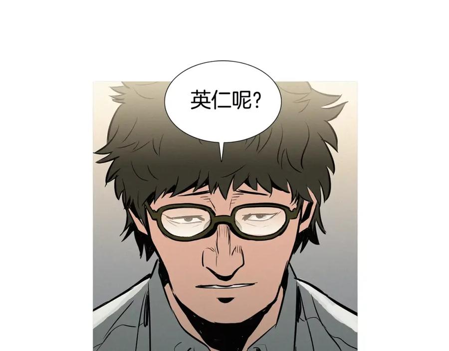 《超感追踪》第15话 我死了？ 第70页