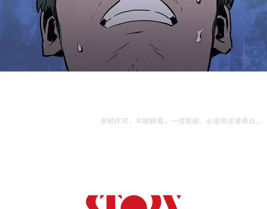 《超感追踪》第15话 我死了？ 第106页