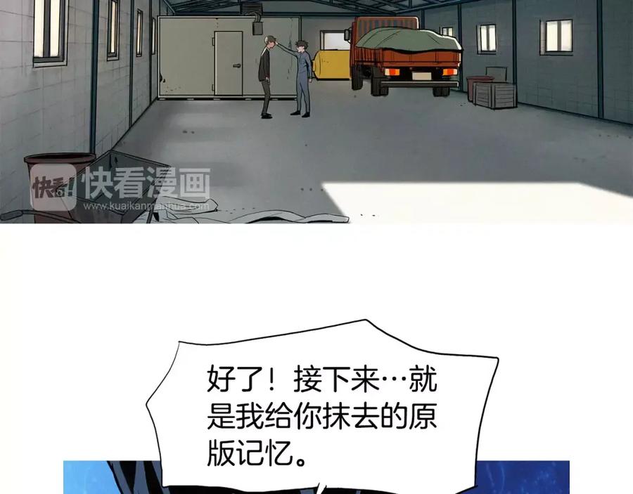 《超感追踪》第15话 我死了？ 第102页