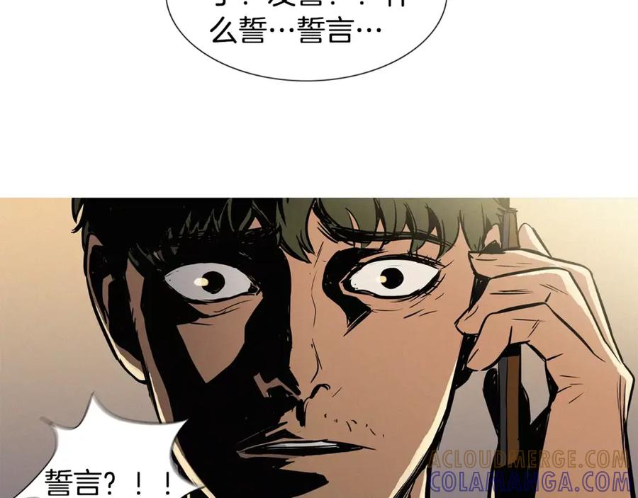 《超感追踪》第15话 我死了？ 第97页