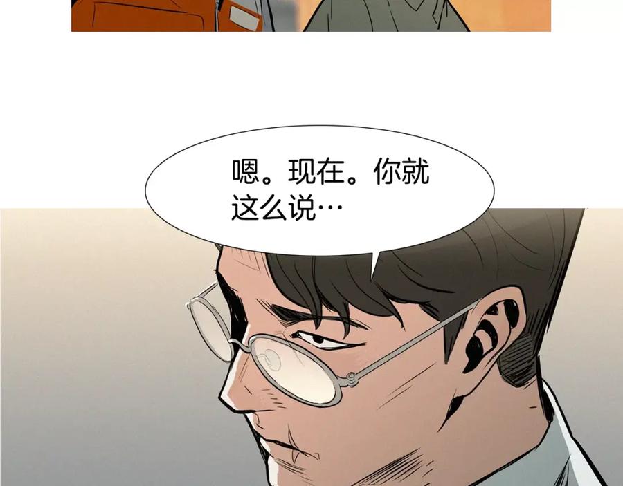 《超感追踪》第15话 我死了？ 第80页
