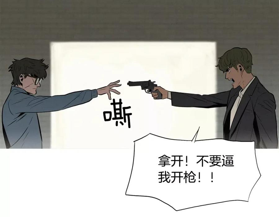《超感追踪》第15话 我死了？ 第44页