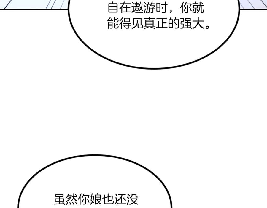 《重生不死尊》第160话 拿下江都 第32页