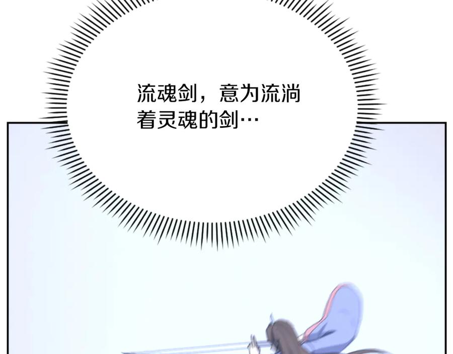 《重生不死尊》第160话 拿下江都 第38页