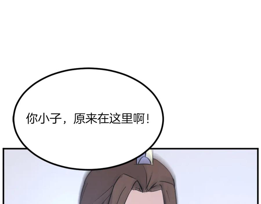 《重生不死尊》第160话 拿下江都 第8页