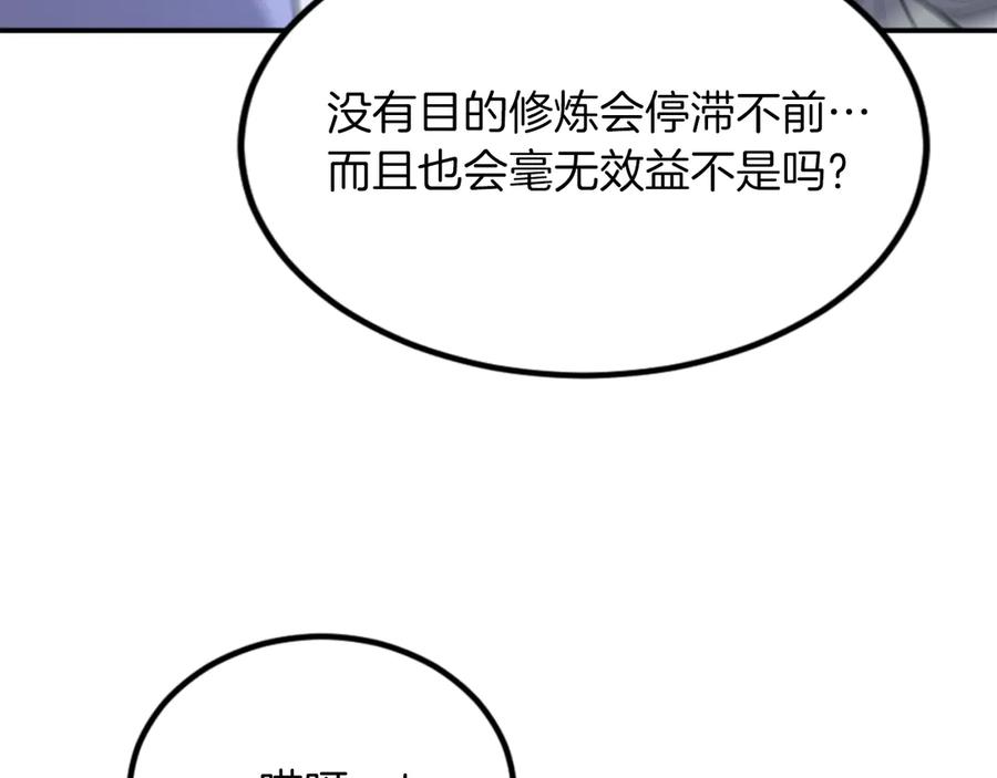 《重生不死尊》第160话 拿下江都 第26页