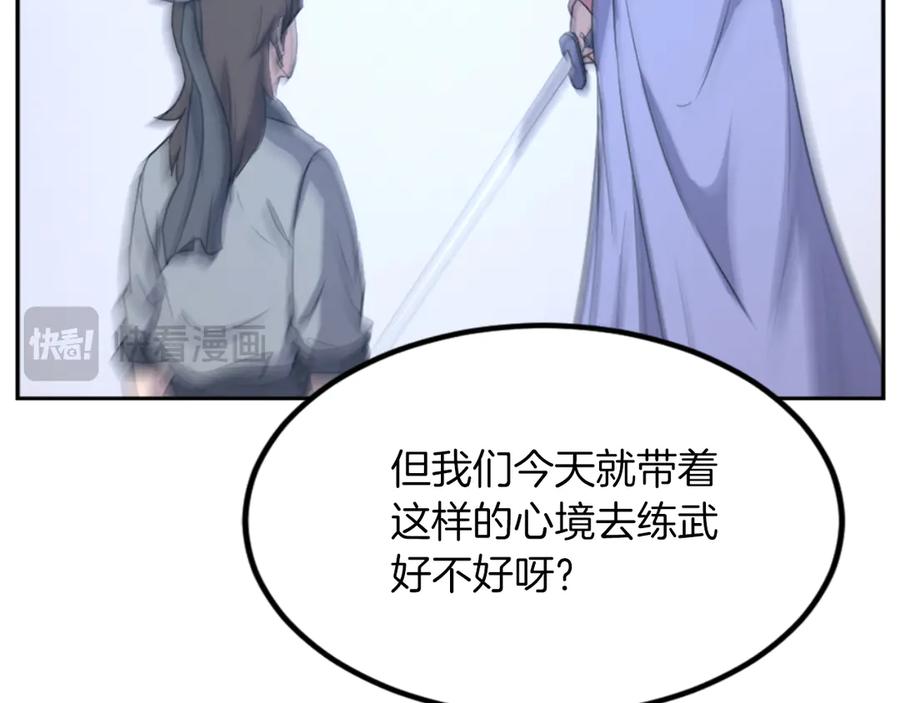 《重生不死尊》第160话 拿下江都 第34页