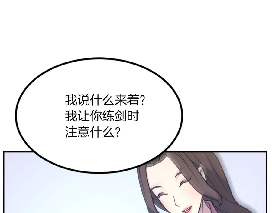 《重生不死尊》第160话 拿下江都 第14页
