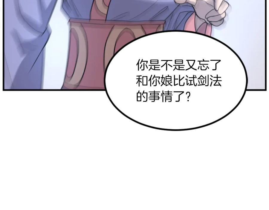 《重生不死尊》第160话 拿下江都 第10页