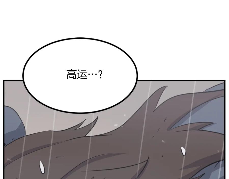 《重生不死尊》第160话 拿下江都 第3页