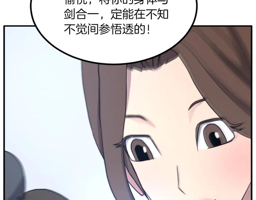 《重生不死尊》第160话 拿下江都 第22页