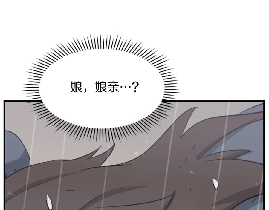 《重生不死尊》第160话 拿下江都 第11页