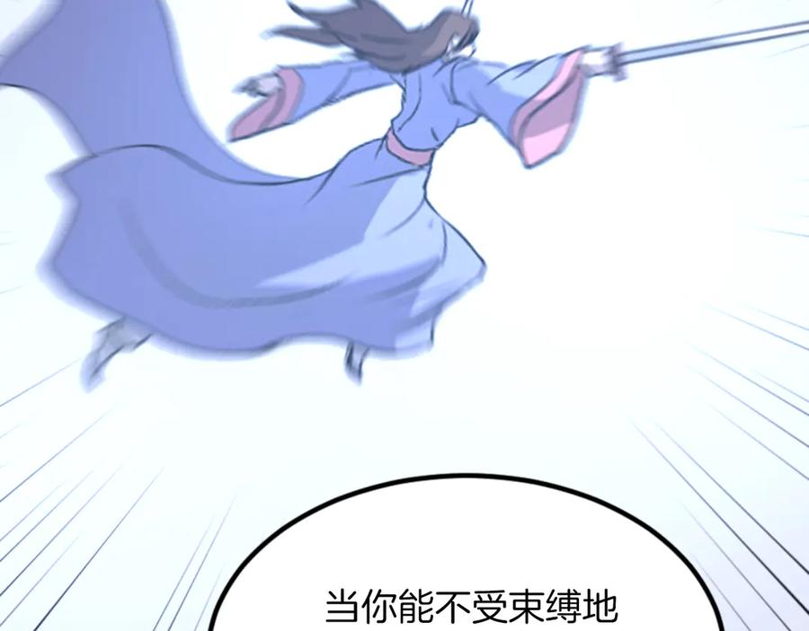 《重生不死尊》第160话 拿下江都 第31页