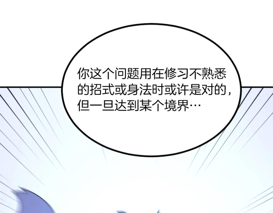 《重生不死尊》第160话 拿下江都 第30页