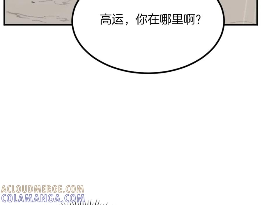 《重生不死尊》第160话 拿下江都 第5页