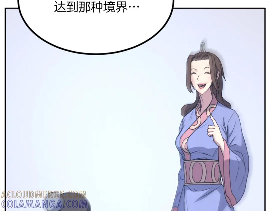 《重生不死尊》第160话 拿下江都 第33页