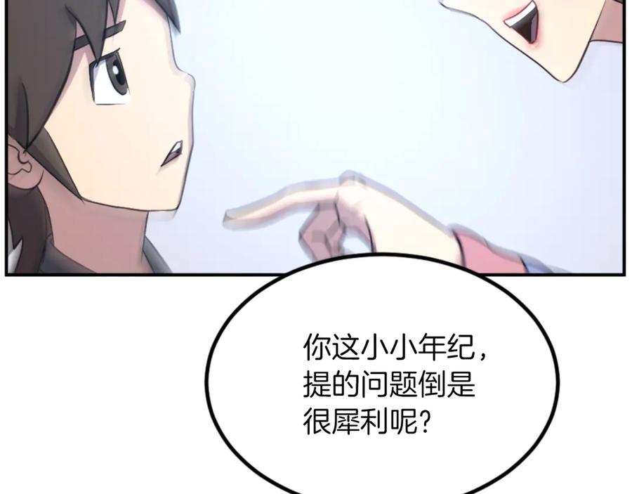 《重生不死尊》第160话 拿下江都 第28页
