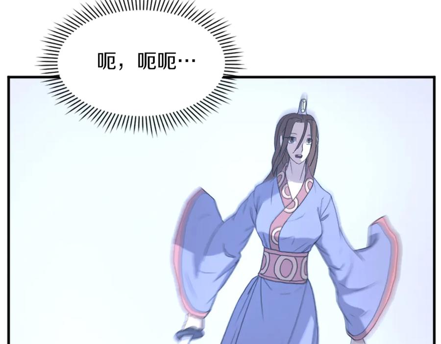 《重生不死尊》第160话 拿下江都 第6页