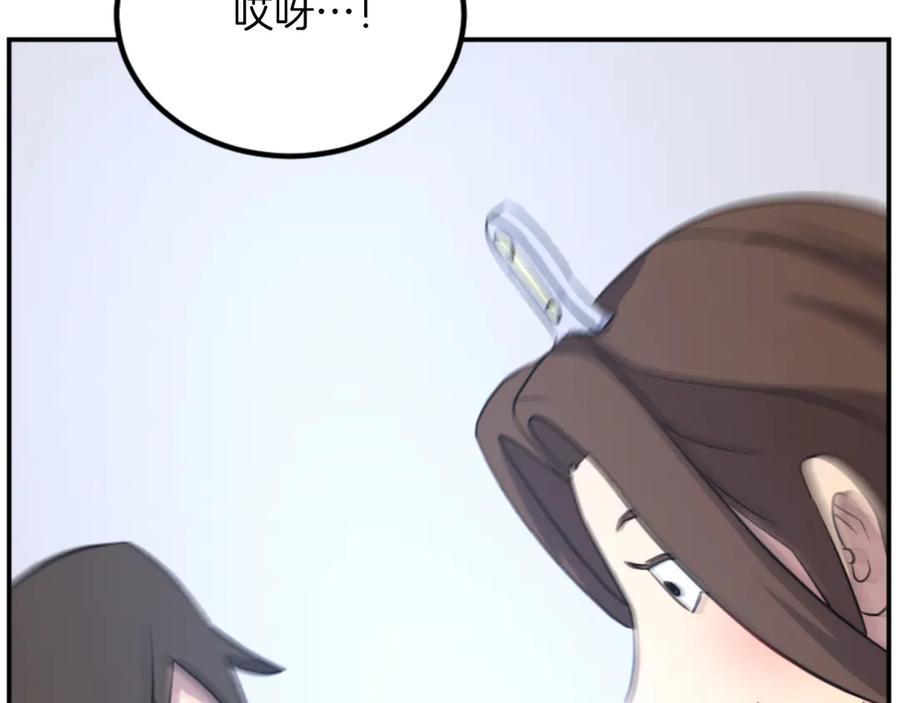 《重生不死尊》第160话 拿下江都 第27页