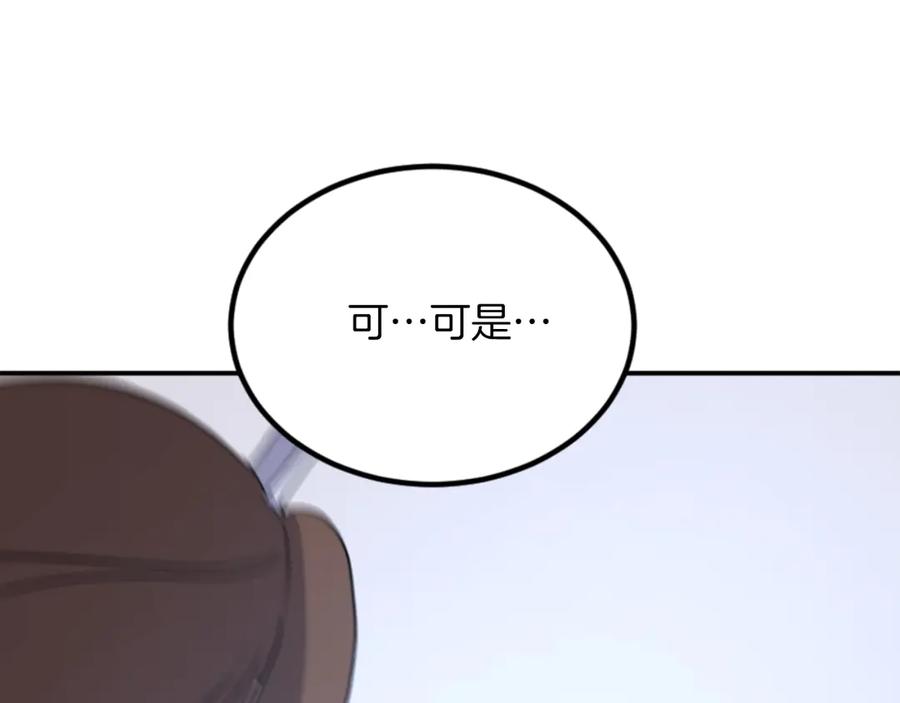 《重生不死尊》第160话 拿下江都 第24页