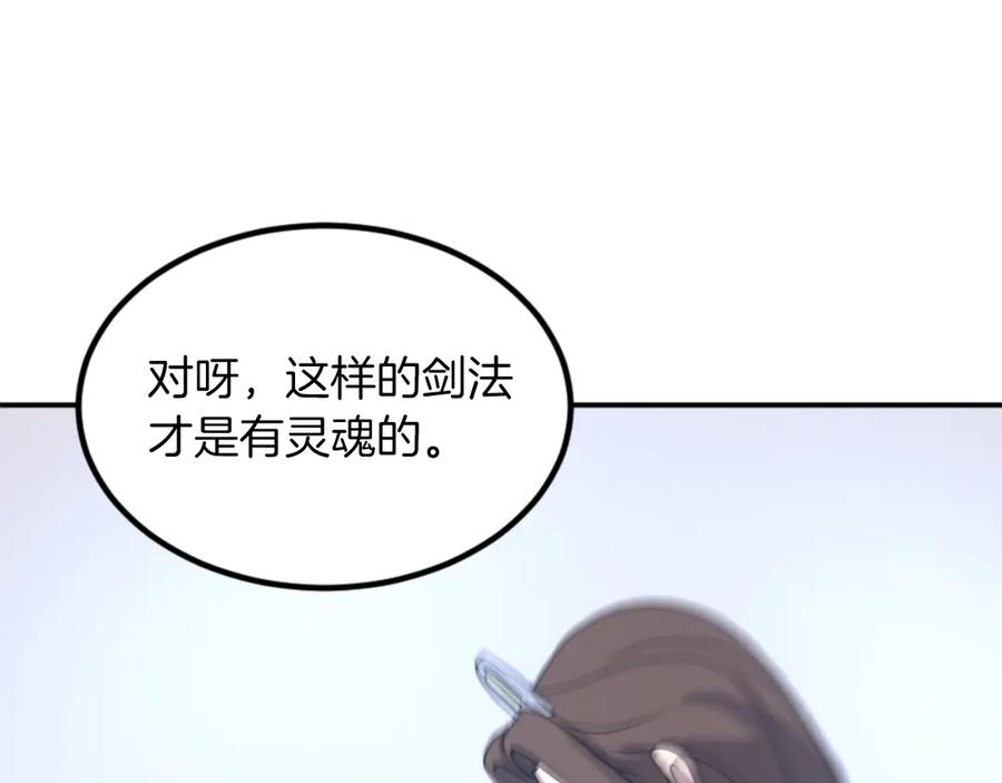 《重生不死尊》第160话 拿下江都 第19页