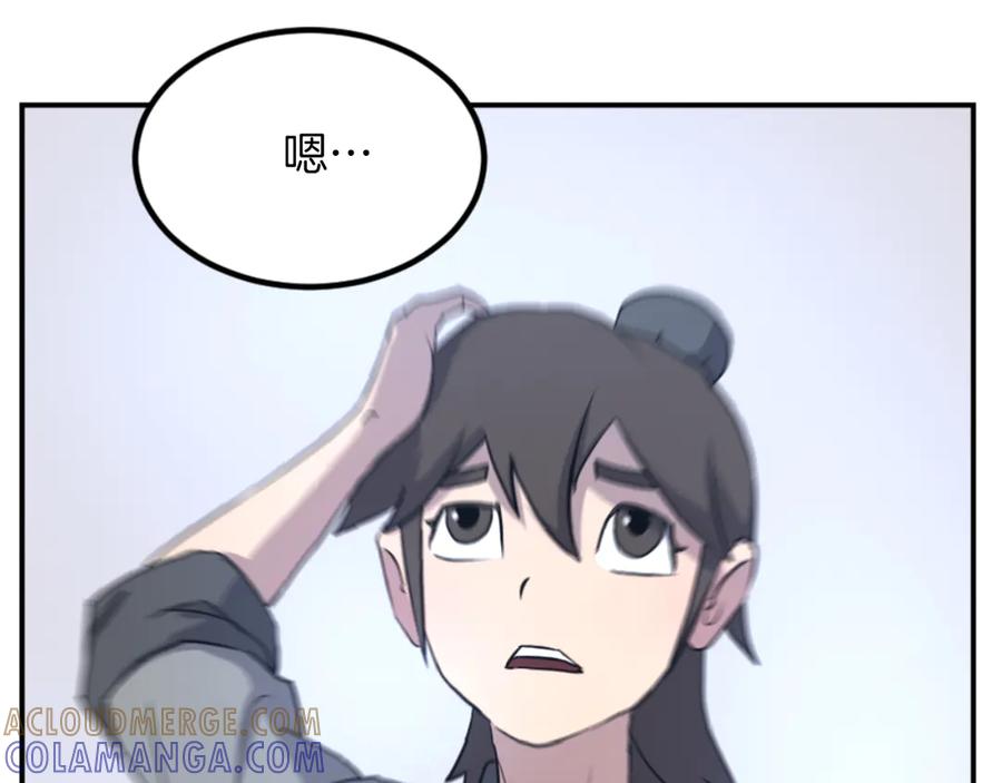 《重生不死尊》第160话 拿下江都 第17页