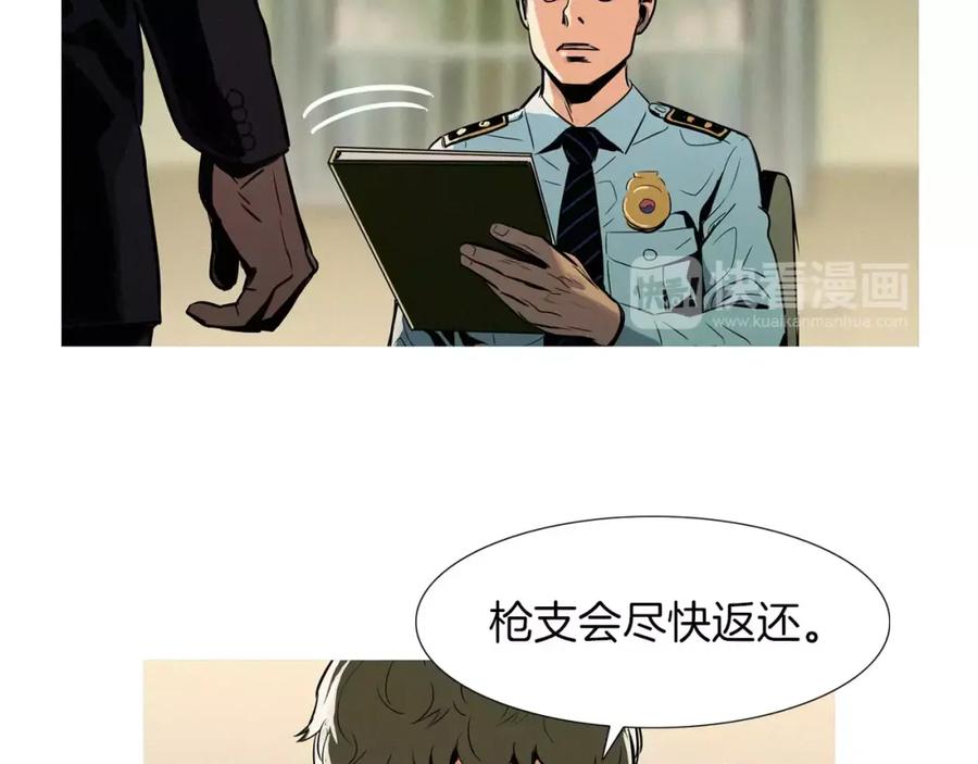 《超感追踪》第16话 抹去记忆 第16页