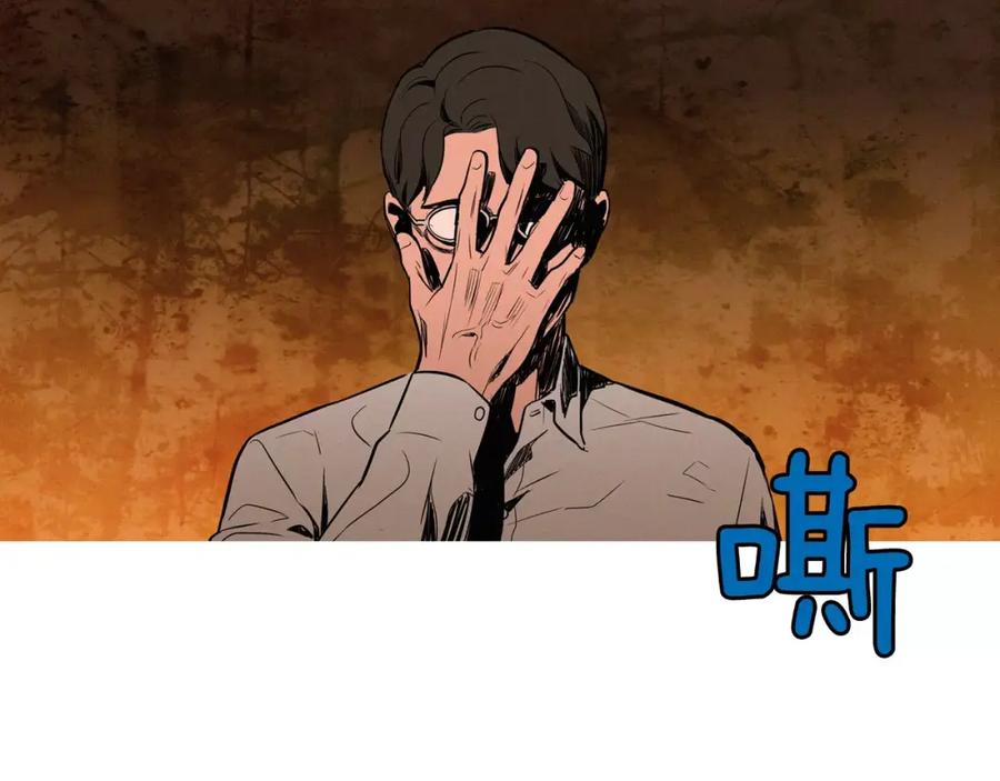 《超感追踪》第16话 抹去记忆 第48页