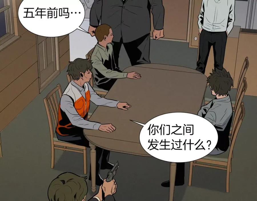 《超感追踪》第16话 抹去记忆 第38页