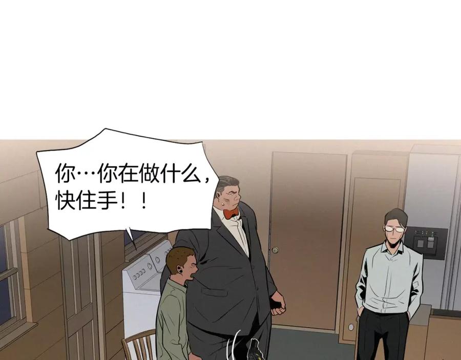 《超感追踪》第16话 抹去记忆 第43页