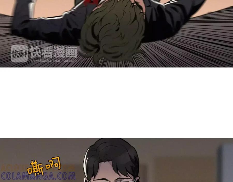 《超感追踪》第16话 抹去记忆 第65页