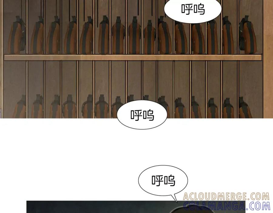 《超感追踪》第16话 抹去记忆 第9页