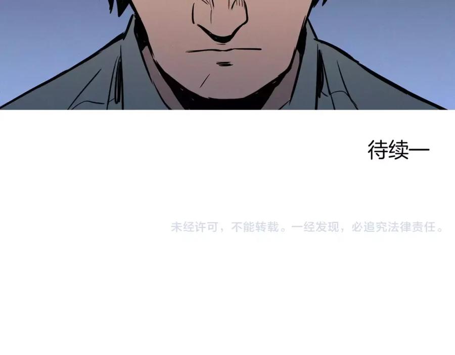 《超感追踪》第16话 抹去记忆 第103页