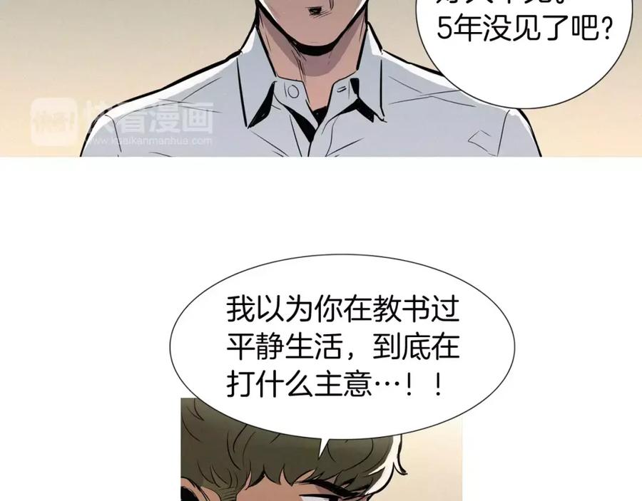 《超感追踪》第16话 抹去记忆 第32页