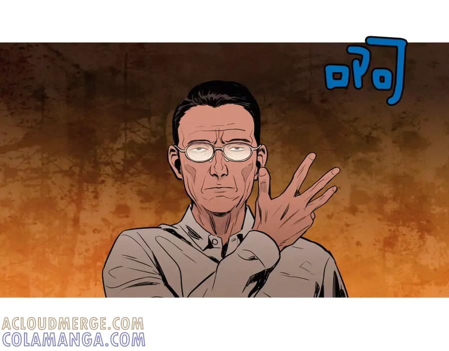 《超感追踪》第16话 抹去记忆 第49页