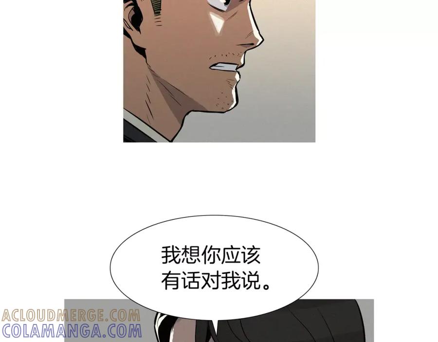 《超感追踪》第16话 抹去记忆 第33页