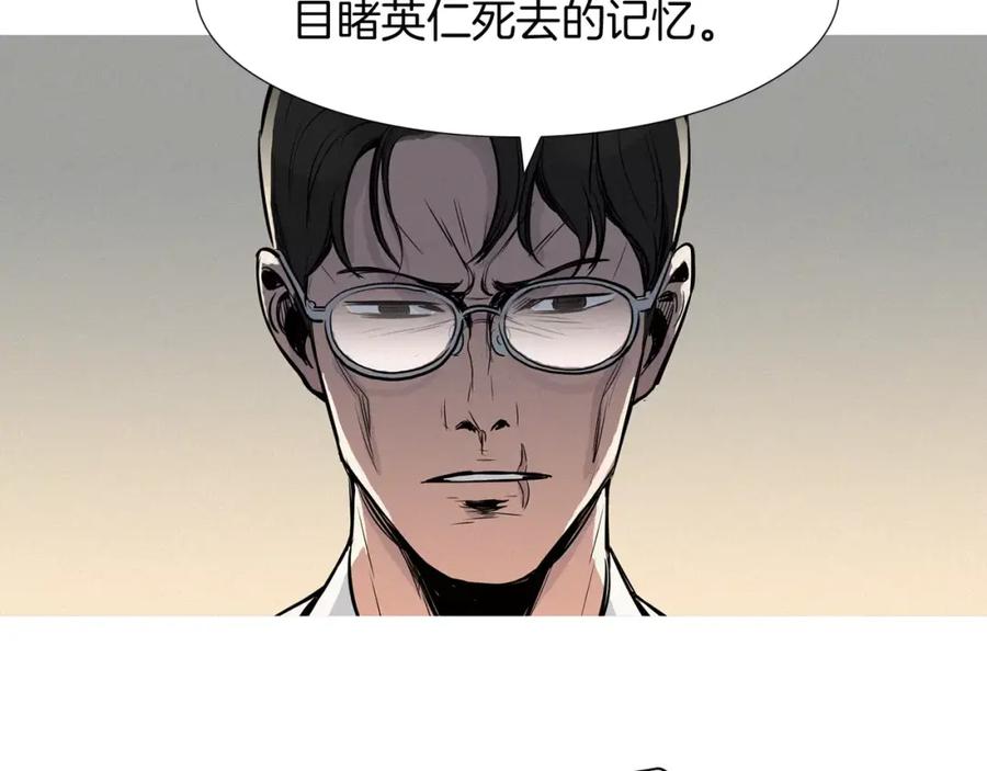 《超感追踪》第16话 抹去记忆 第99页