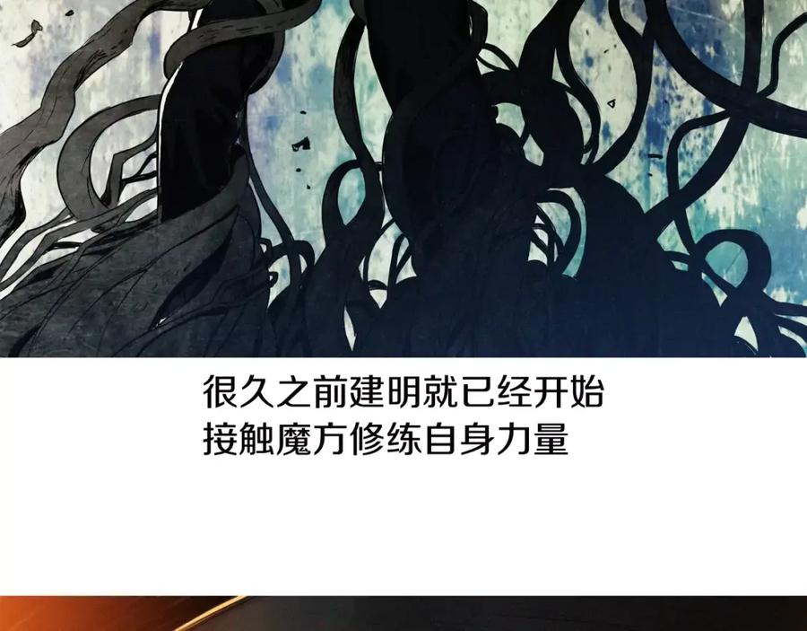 《超感追踪》第16话 抹去记忆 第86页
