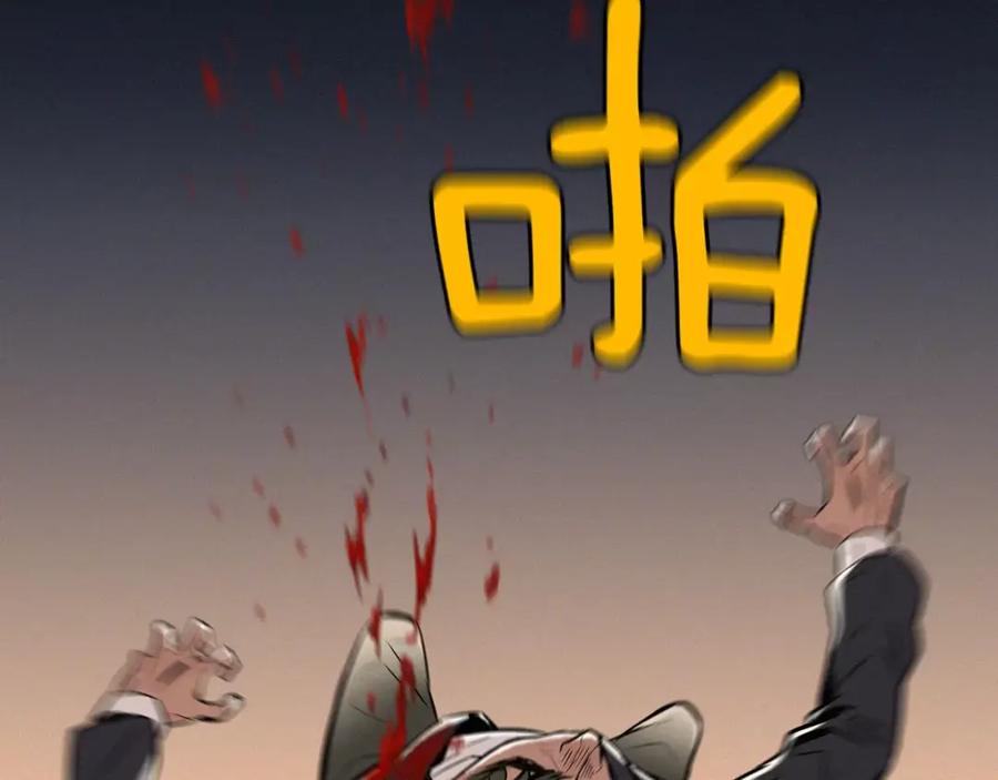 《超感追踪》第16话 抹去记忆 第64页