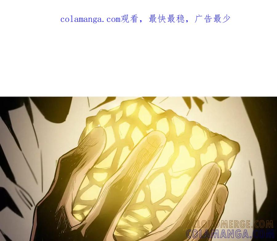 《超感追踪》第16话 抹去记忆 第1页