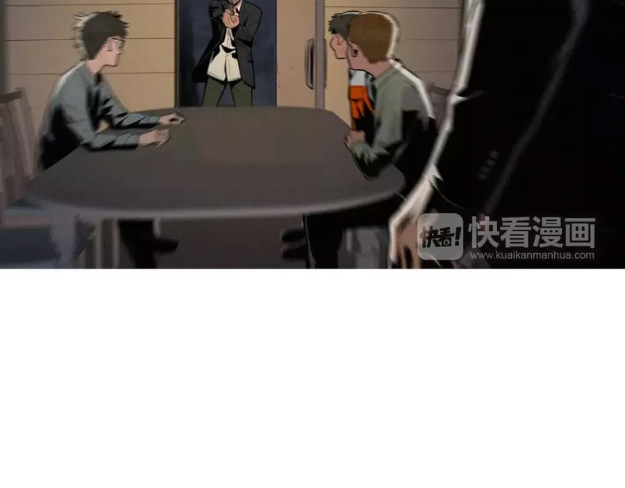 《超感追踪》第16话 抹去记忆 第24页